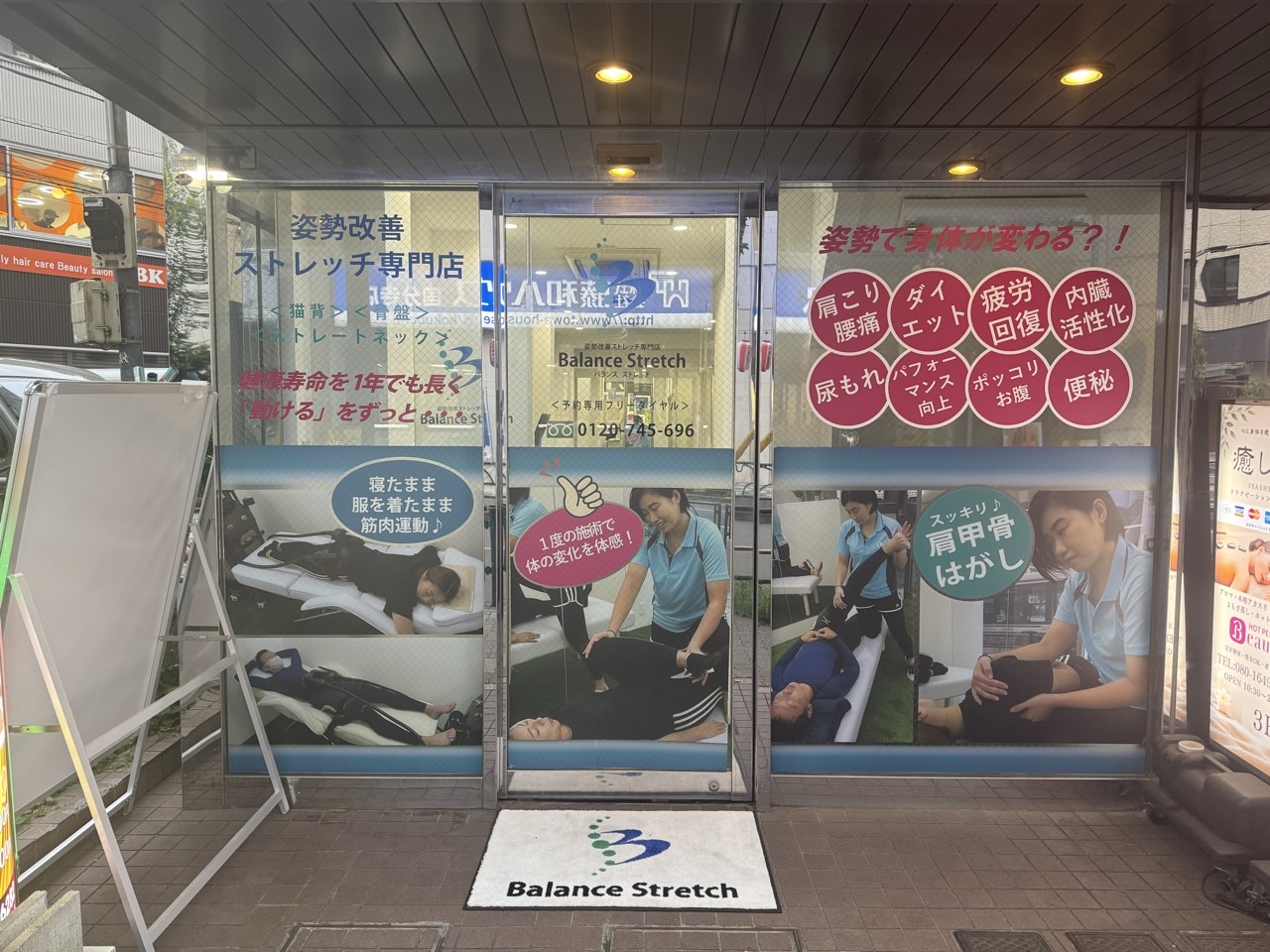 国分寺店（東京）