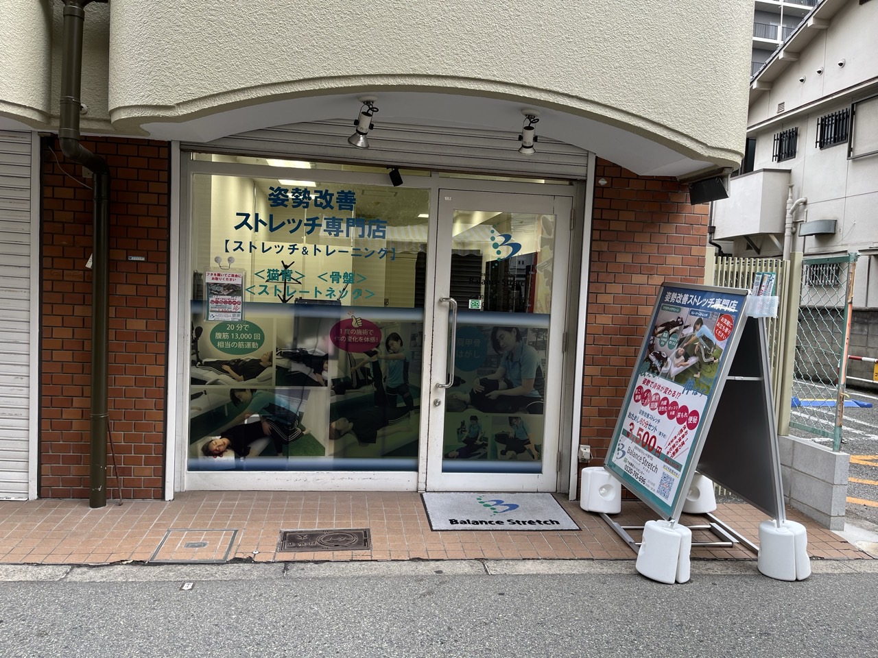 東三国店
