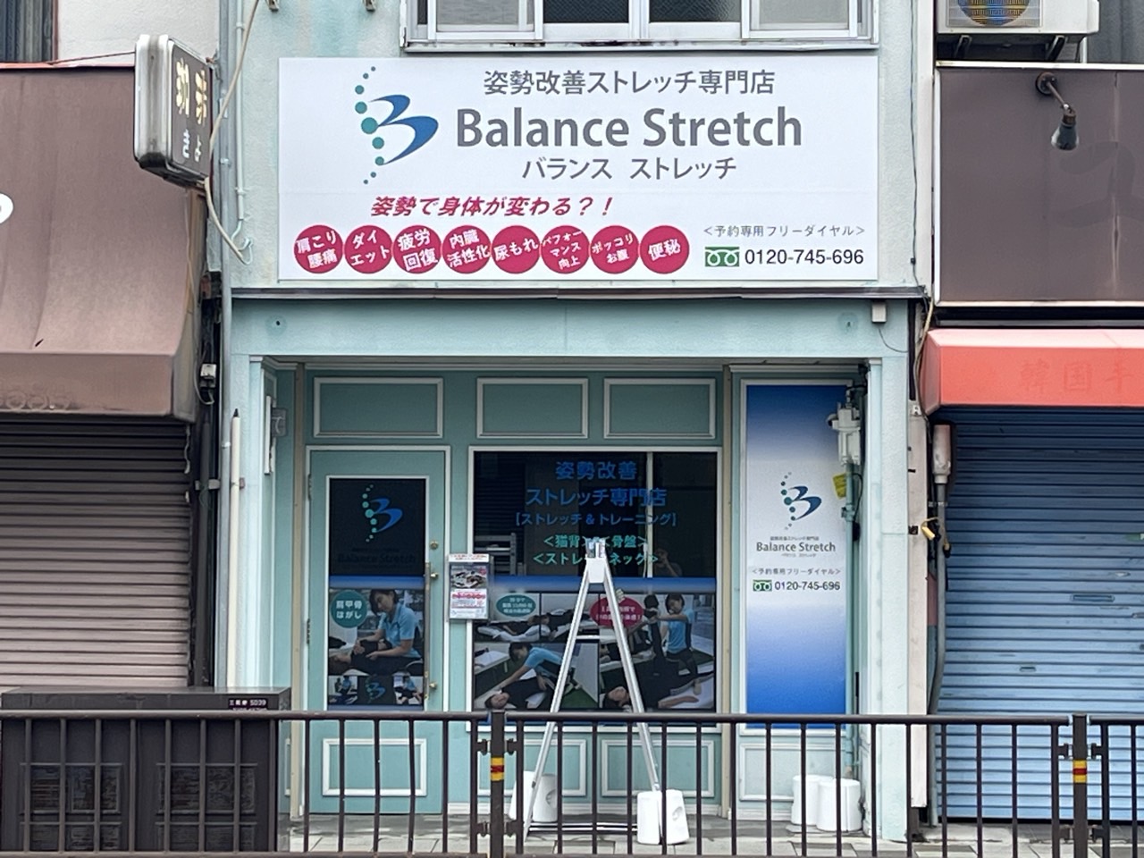 豊中庄内店