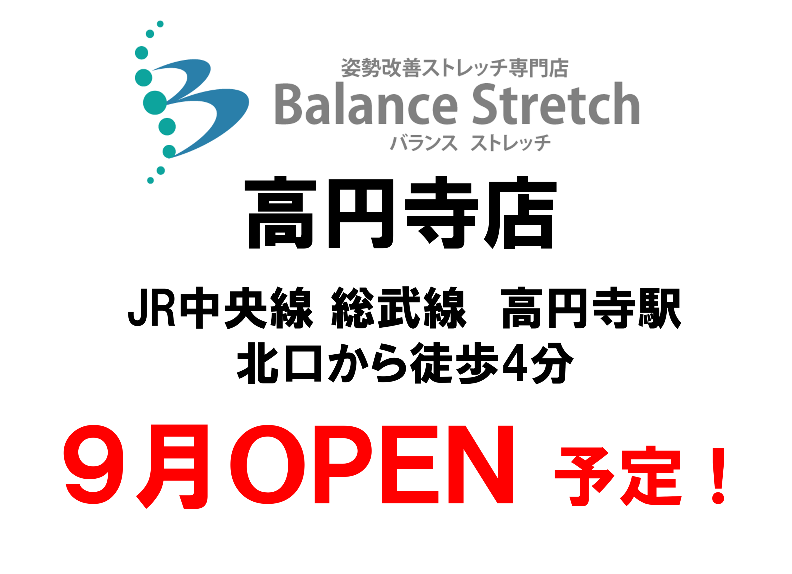 高円寺店（東京)