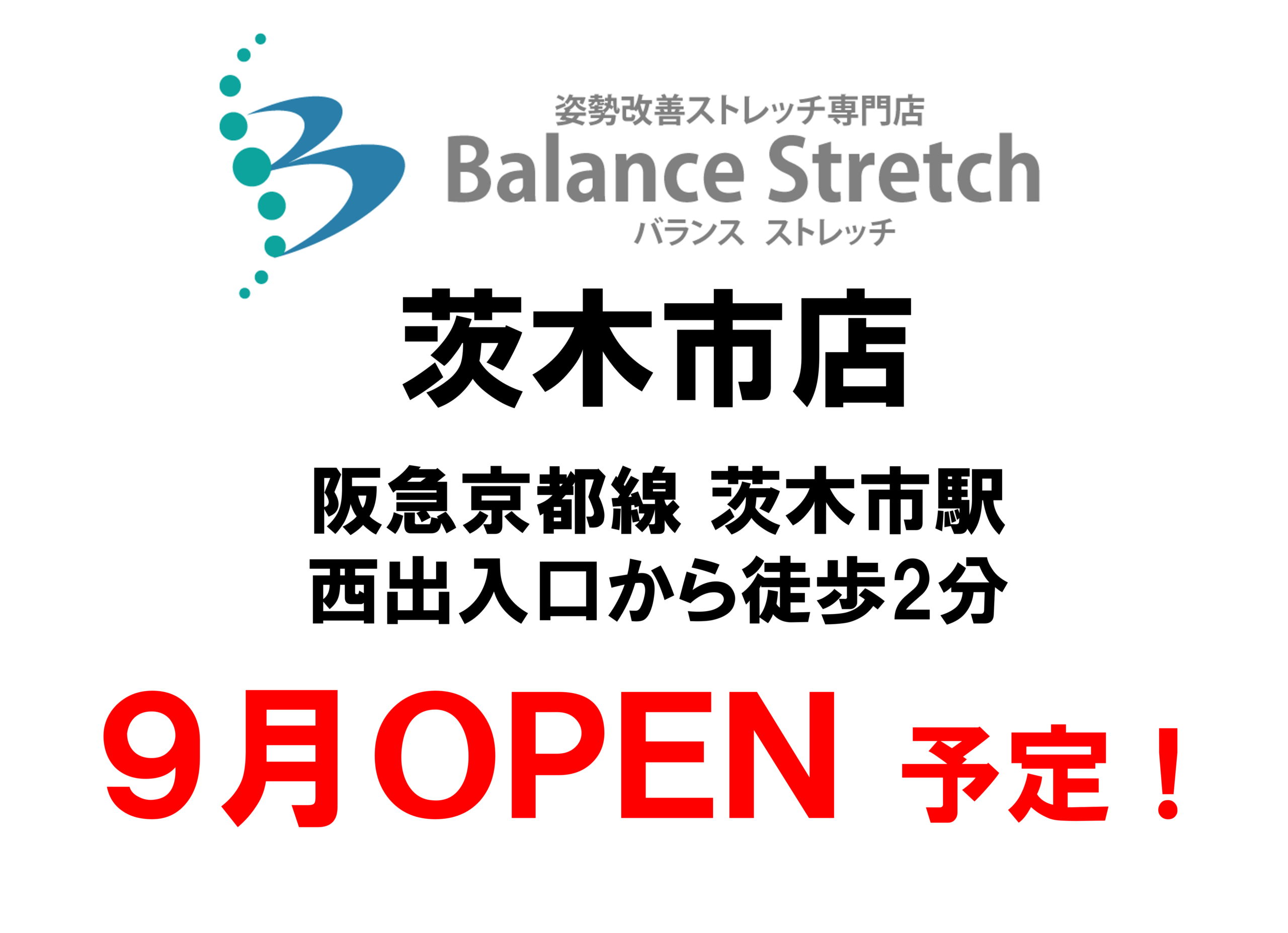 茨木市店（大阪）