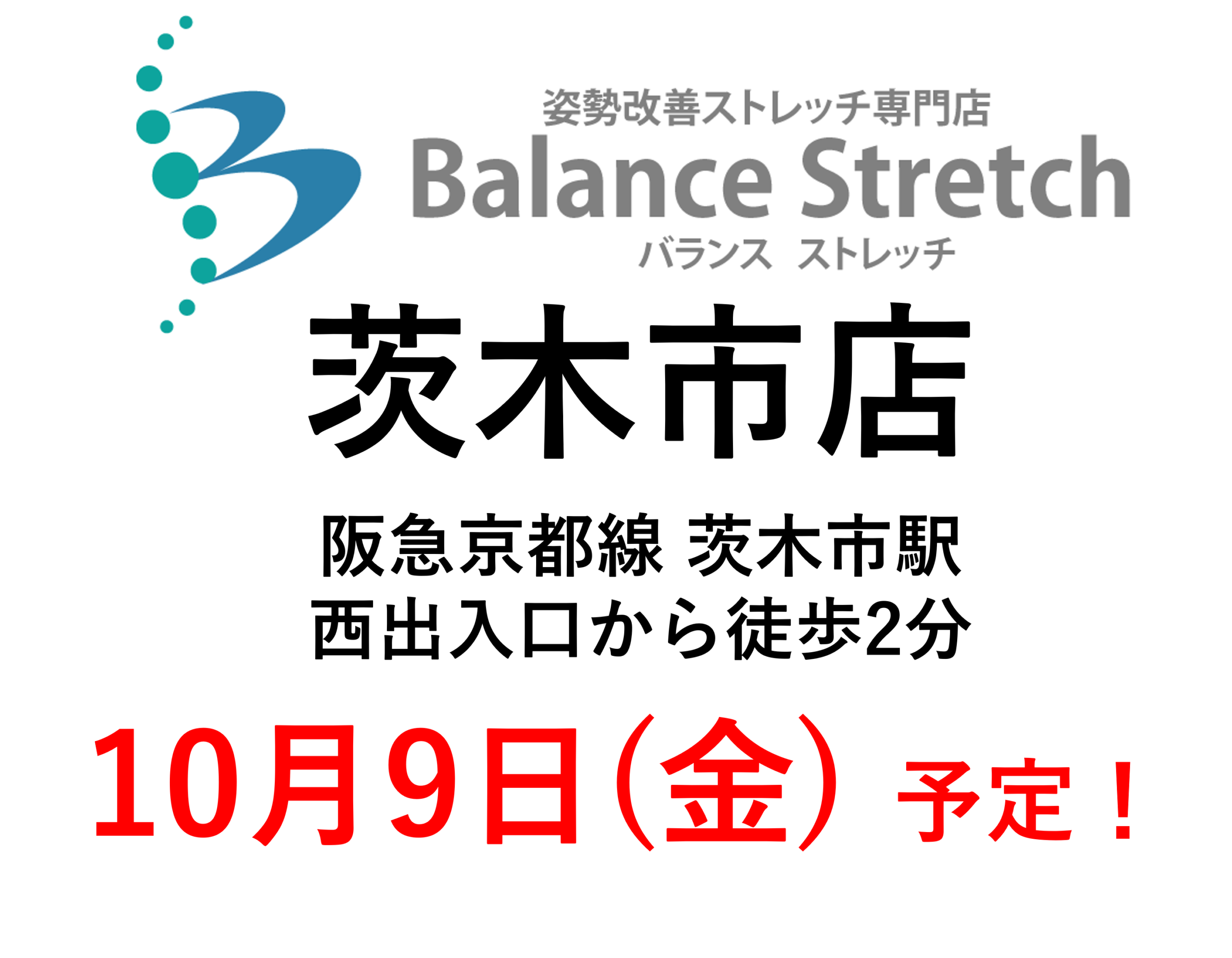 茨木市店（大阪）